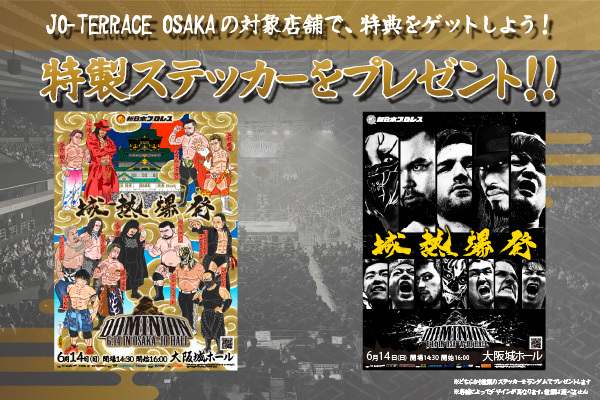 6.14大阪城ホール】大阪城公園駅前施設「JO-TERRACE OSAKA」コラボ