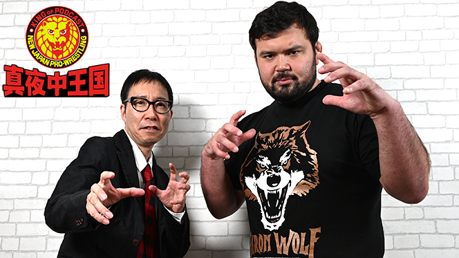 6月10日（水）22時～！ 】Podcast『真夜中王国』#245「ウルフアロン