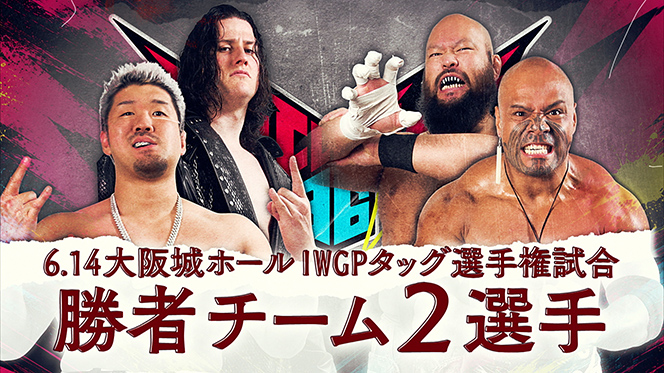 G1 CLIMAX 36』出場選手＆ブロック分けが決定！】AブロックにTAKESHITA