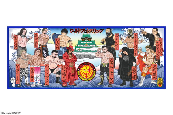 6.14大阪城ホール大会から発売！「ワールドプロレスリング 浮世絵風