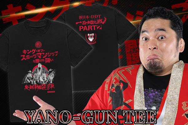 6.8『一面対抗戦PART2』新日本プロレス＆矢野軍の応援グッズ5種を発売