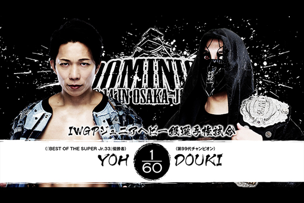 DOMINION 6.14 in OSAKA-JO HALL | 新日本プロレスリング株式会社