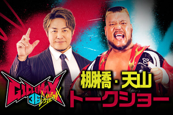 2026年7月17日(金)開催！】札幌・共済ホールにてイベント開催決定