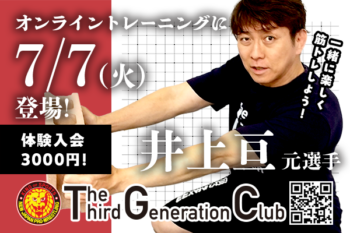 ニュース | 新日本プロレスリング株式会社