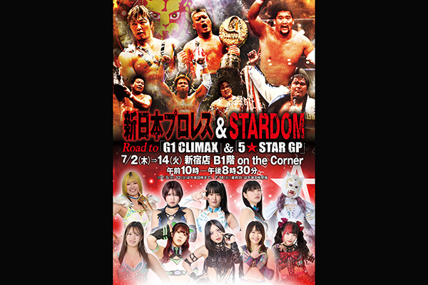 新日本プロレス＆STARDOM『Road to G1 CLIMAX』＆『5☆STAR GP』POP UP