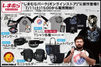 ニュース | 新日本プロレスリング株式会社