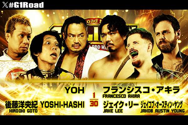 7月4日(土)『Road to G1 CLIMAX』山形ビッグウイング・試合速報中