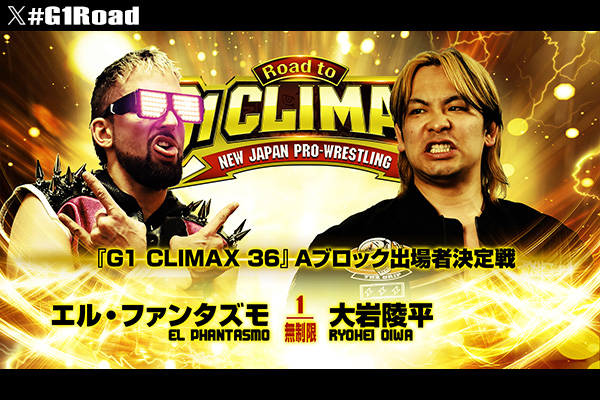 7月6日(月)『Road to G1 CLIMAX』後楽園ホール大会・試合速報中