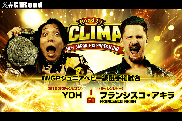 7月6日(月)『Road to G1 CLIMAX』後楽園ホール大会・試合速報中