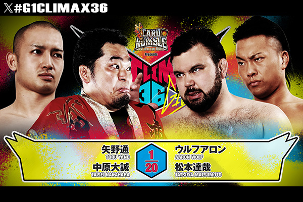 7月18日(土)『新日カードランブル presents G1 CLIMAX 36』北海道立