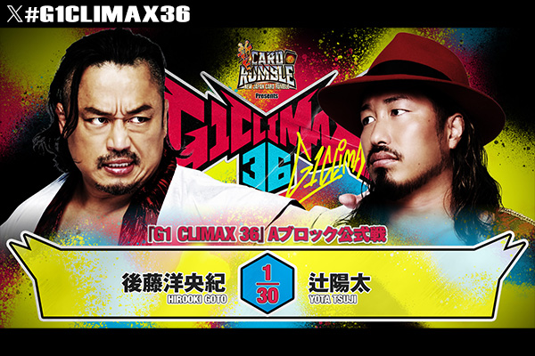 7月18日(土)『新日カードランブル presents G1 CLIMAX 36』北海道立