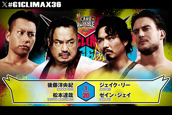 7月19日(日)『新日カードランブル presents G1 CLIMAX 36』北海