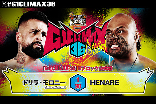 7月19日(日)『新日カードランブル presents G1 CLIMAX 36』北海
