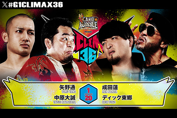 7月21日(火)『新日カードランブル presents G1 CLIMAX 36』仙台サン
