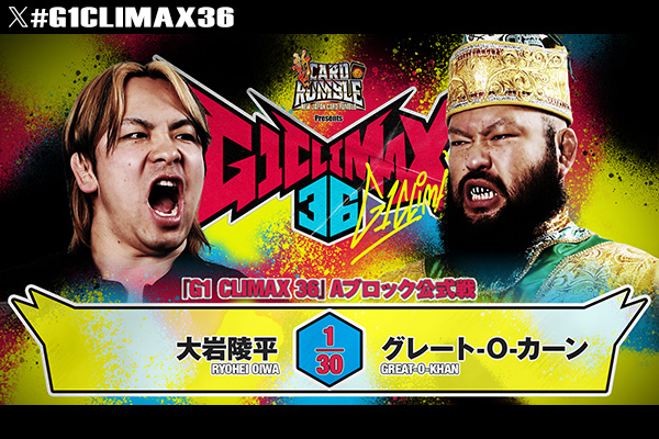 7月21日(火)『新日カードランブル presents G1 CLIMAX 36』仙台サン