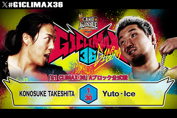 7月21日(火)『新日カードランブル presents G1 CLIMAX 36』仙台サン