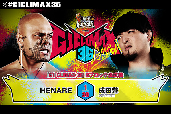 7月26日(日)『新日カードランブル presents G1 CLIMAX 36』EBARA WAVE
