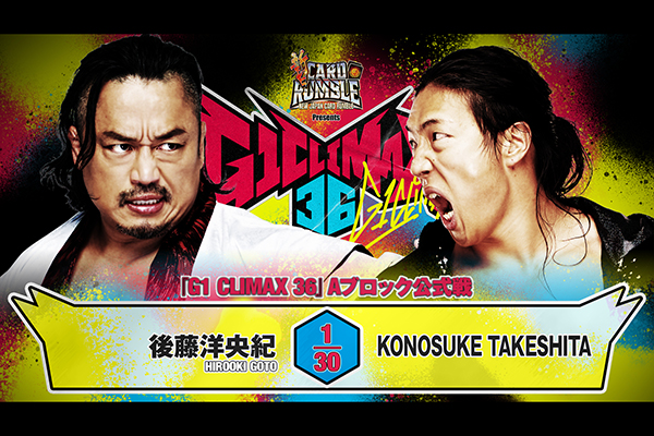 G1 CLIMAX 36 特設サイト