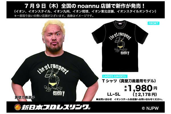 7月9日（木）より、新日本プロレスと「イオンnoannu」コラボTシャツが