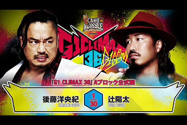 G1 CLIMAX 36 特設サイト