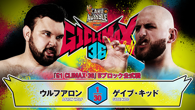 7月22日（水）開催】『G1』長岡大会はBブロック公式戦5試合実施