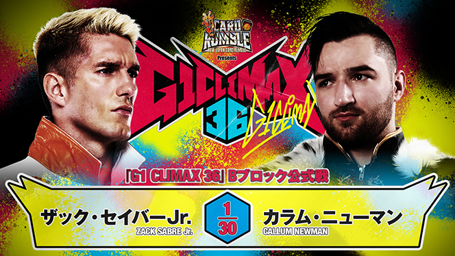 7月22日（水）開催】『G1』長岡大会はBブロック公式戦5試合実施