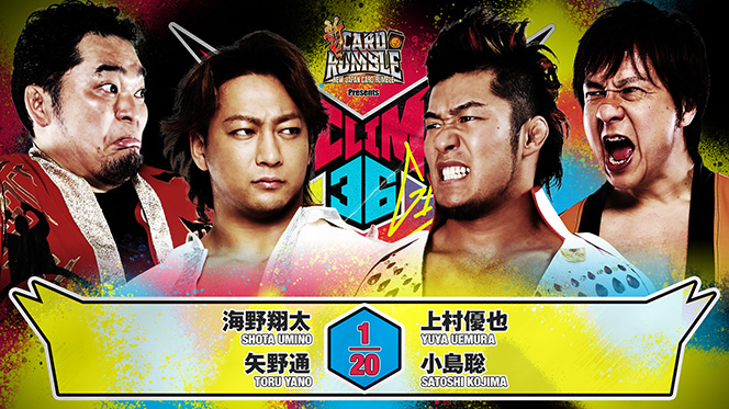 7月25日(土) 大田区総合体育館“初日”の全対戦カードが決定！】メインは