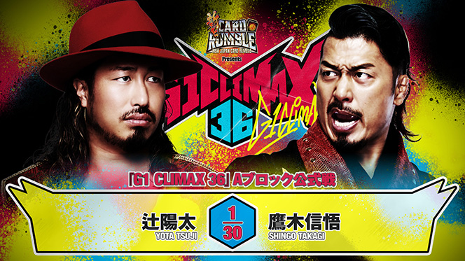 7月25日(土) 大田区総合体育館“初日”の全対戦カードが決定！】メインは