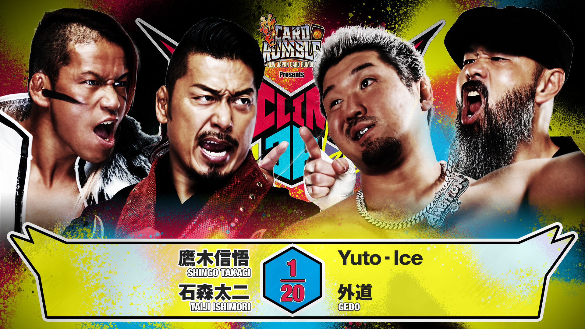 G1 Climax 36 night 13 (August 8) Preview 【G136】 | NEW JAPAN PRO