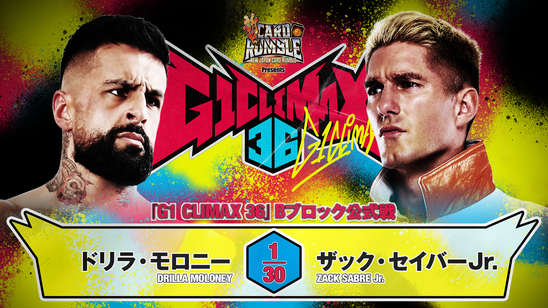 G1 Climax 36 night 13 (August 8) Preview 【G136】 | NEW JAPAN PRO