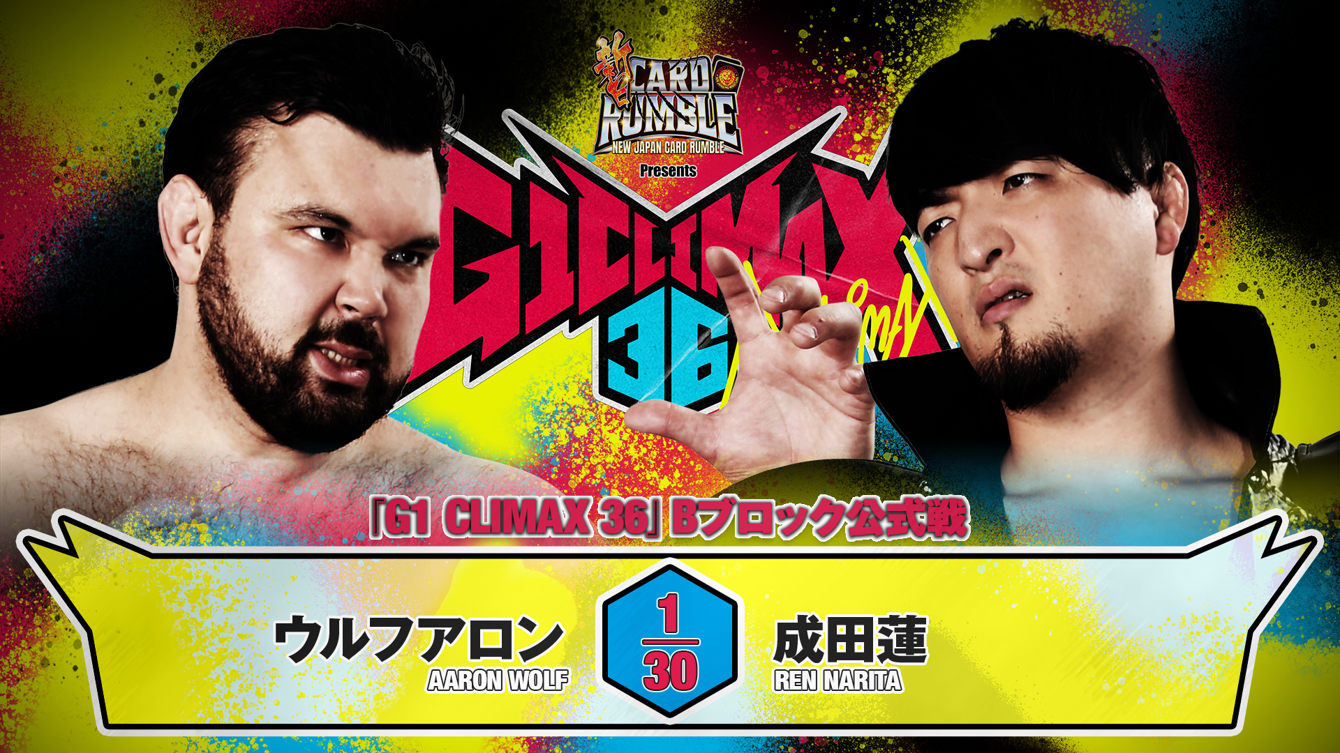 G1 Climax 36 night 13 (August 8) Preview 【G136】 | NEW JAPAN PRO