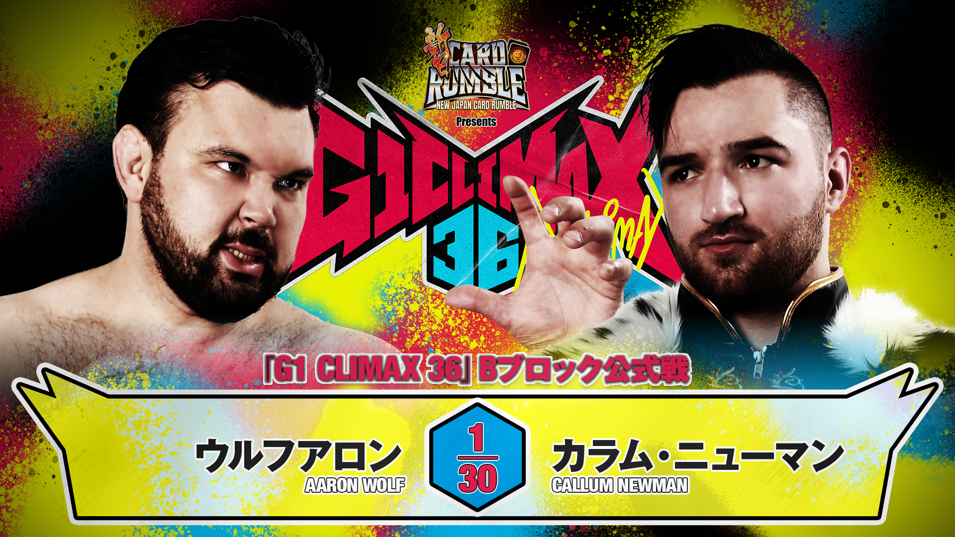 G1 Climax 36 night 15 (August 11) Preview 【G136】 | NEW JAPAN PRO