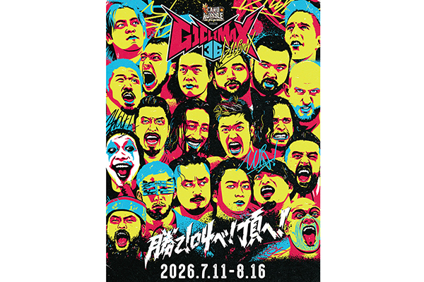 クライマックス シリーズ 各2枚組 全12枚 (全部で24枚)セット 全56ページの豪華版！『G1 CLIMAX 36 パンフレット』が完成！【G136