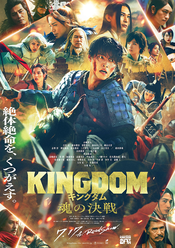7月16日（木）】真壁選手が映画『キングダム 魂の決戦』前夜祭！～魂が