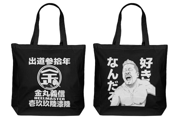 H.O.Tメンバーの強硬な要望により「金丸義信 デビュー30周年記念グッズ