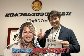 ニュース | 新日本プロレスリング株式会社