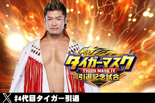 7月7日(火)後楽園ホール】試合前サイン会は上村優也選手！ | 新日本