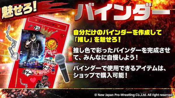 新日CARD RUMBLE』が体験型へリニューアル！ 「1日1回10連無料」の記念