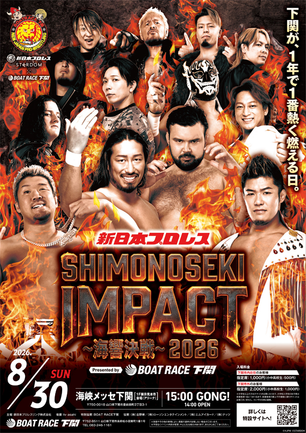 8月30日(日)山口・海峡メッセ下関にて『SHIMONOSEKI IMPACT～海響決戦