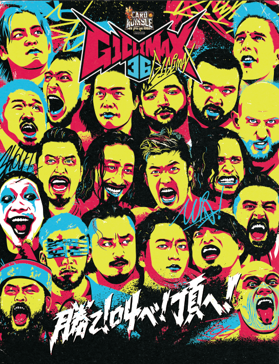 新日カードランブル presents G1 CLIMAX36』第3弾キービジュアルが