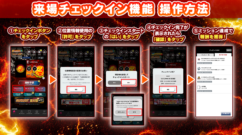 新日カードランブル】『G1 CLIMAX 36』ではチェックインキャンペーンを