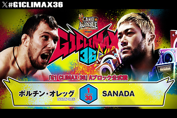 8月1日(土)『新日カードランブル presents G1 CLIMAX 36』広島サン