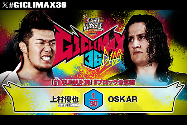 G136】Bブロック勝ち上がりは、この二人！上村が渾身の腕攻めでOSKAR