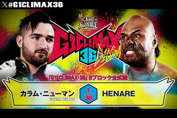 らん　ゴールデンプログラムセット 8月13日(木)『新日カードランブル presents G1 CLIMAX 36』後楽園