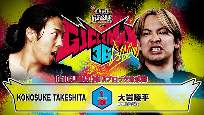 8月12日 (水) 浜松大会の“全試合順”が決定！】メインはTAKESHITAvs大岩