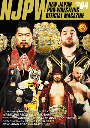 電子書籍パンフレット | 新日本プロレスリング株式会社