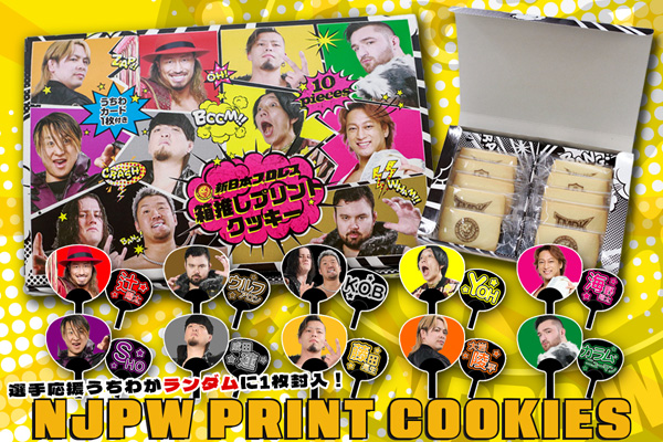 8月22日発売】闘魂SHOP水道橋店限定アイテム！『新日本プロレス 箱推し