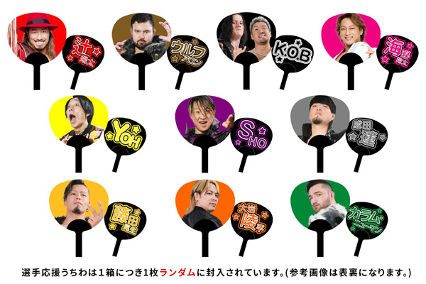 8月22日発売】闘魂SHOP水道橋店限定アイテム！『新日本プロレス 箱推し