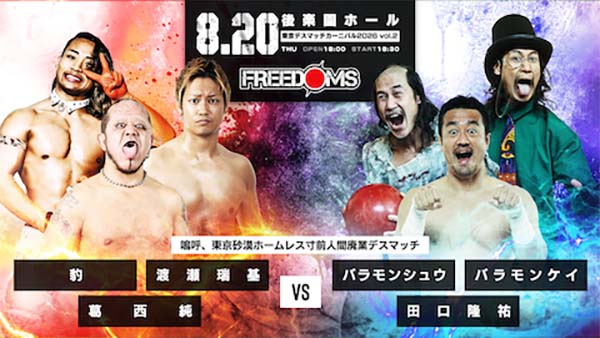FREEDOMS プロレス クッション 葛西純 FREEDOMS『葛西純プロデュース興行 東京デスマッチカーニバル2026 vol