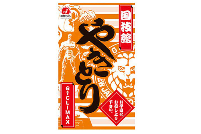 来場者は要チェック！】8月15日 (土)＆16日（日）両国国技館内売店で
